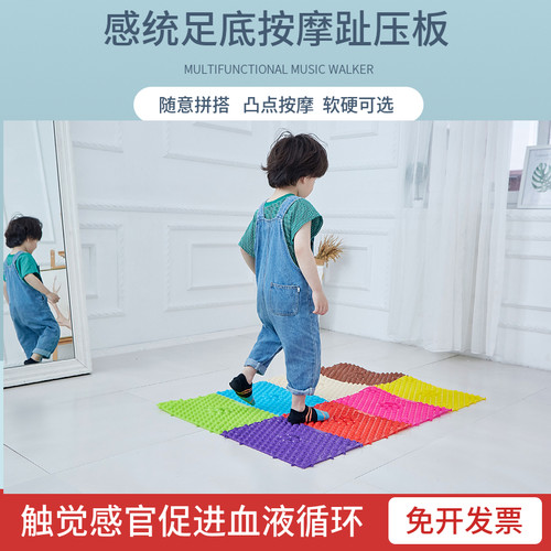 感统训练软硬适中脚底压指板早教