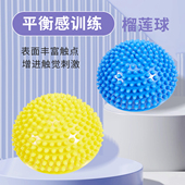 儿童榴莲球感统训练器材幼儿园游戏玩具足部过河石脚踩平衡球半圆