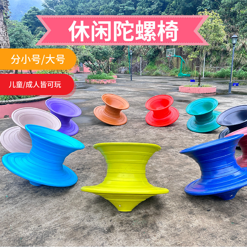 平衡感锻炼牢固款休闲旋转椅