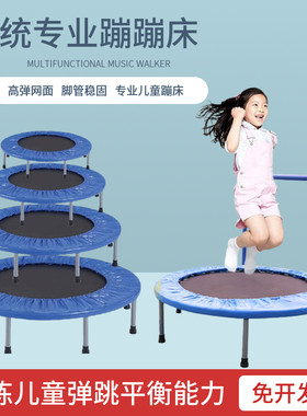 感统训练蹦极床健身儿童玩具减肥