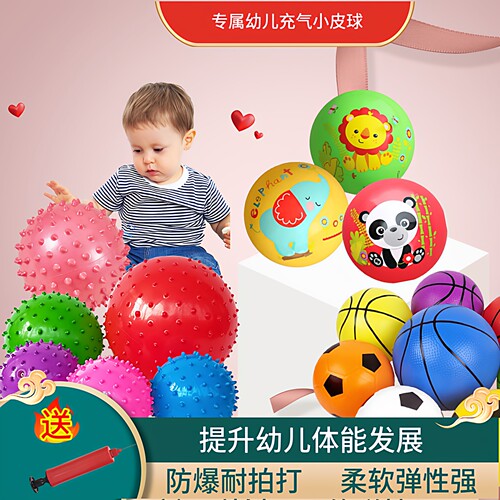 儿童大皮球训练专用玩具 小皮球弹力球宝宝充气篮球6寸球8寸球