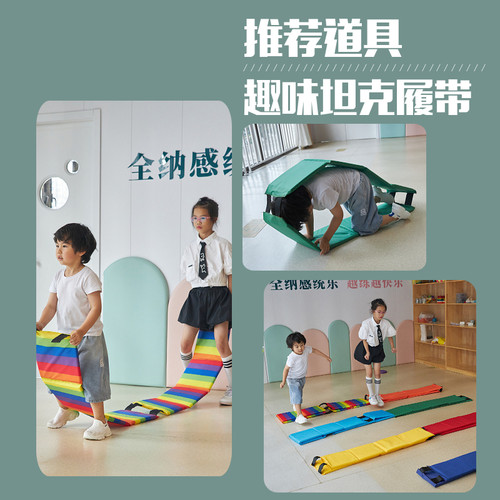 感统训练器材坦克履带趣味玩具