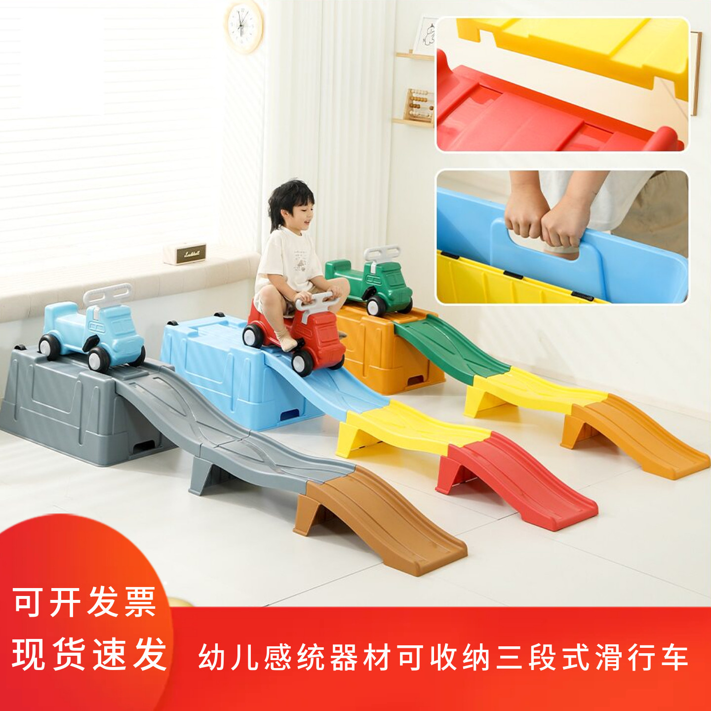 儿童可收纳新款三段式轨道滑行车