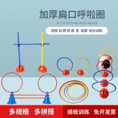 感统训练万象配件体能训练圈呼啦圈扁口呼拉圈游戏跳格圈热销