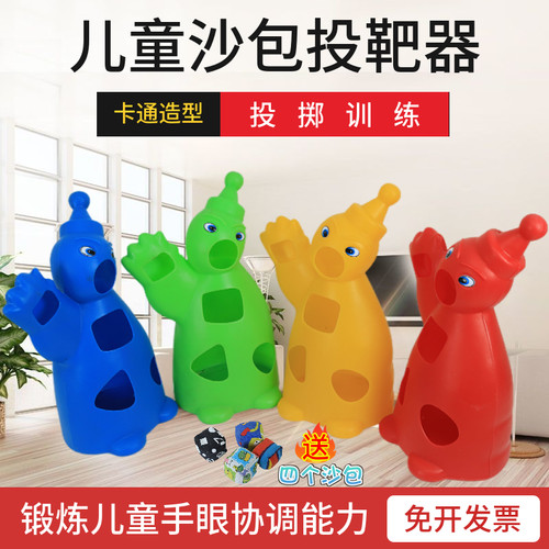 幼儿园塑料臂力练习投靶器