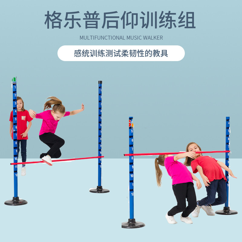 台湾格乐普后仰训练组合早教儿童感统体能平衡运动器材可调节教具