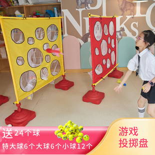 沙包投掷投准盘网布投球玩具幼儿园感统训练器材户外拓展游戏道具