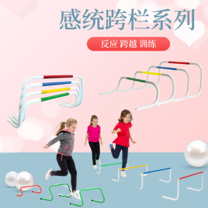 卡乐咪 不倒翁跨栏 儿童多功能障碍物 幼儿4色跨栏架组合包邮