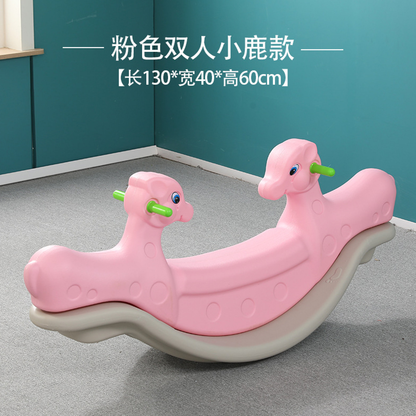 幼儿双人动物跷跷板宝宝木马摇马