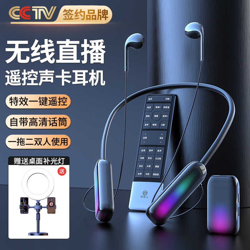 无线声卡监听耳机一体麦克风直播专用全套设备手机主播K唱歌户外怎么看?