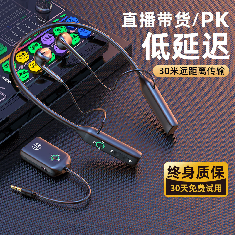 好牧人无线监听耳机主播专用颈挂脖式直播声卡入耳返户外蓝牙耳麦高性价比高么？