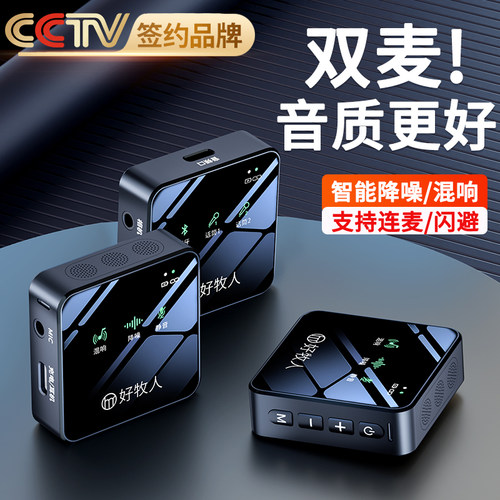 【明星主播】都在用的无线麦克风