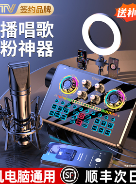 好牧人直播专用声卡设备全套抖音手机电脑主播麦克风话筒K歌唱歌