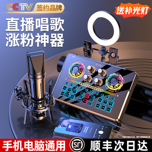 好牧人直播专用声卡设备全套抖音手机电脑主播麦克风话筒K歌唱歌