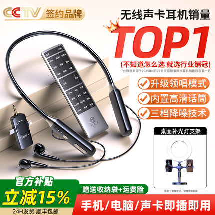 无线耳机声卡麦克风话筒一体户外抖音直播唱歌专用设备全套二合一