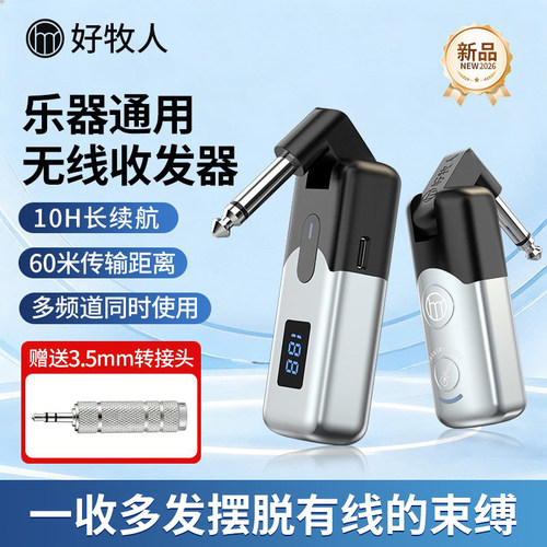【乐器音响互连】音频传输收发器