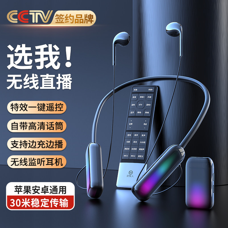无线耳机声卡直播设备全套唱K歌专用手机蓝牙户外收音麦克风一体怎么看?