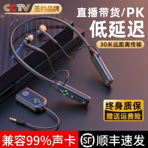 直播耳机主播专用无线监听声卡耳返网红户外监控颈挂脖式蓝牙耳麦