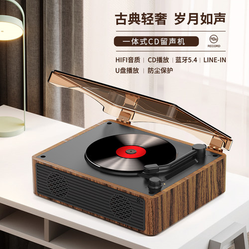 【轻奢古典】蓝牙音响CD唱片机