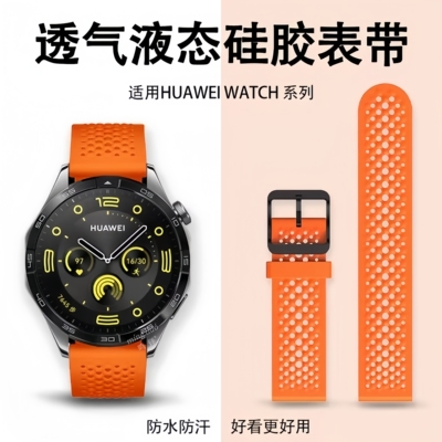 适用华为gt6/5手表带watch5/4腕表洞洞gt4小米4pro智能5Pro运动透气buds男士gt3硅胶荣耀GS男式gt2表链gt小米