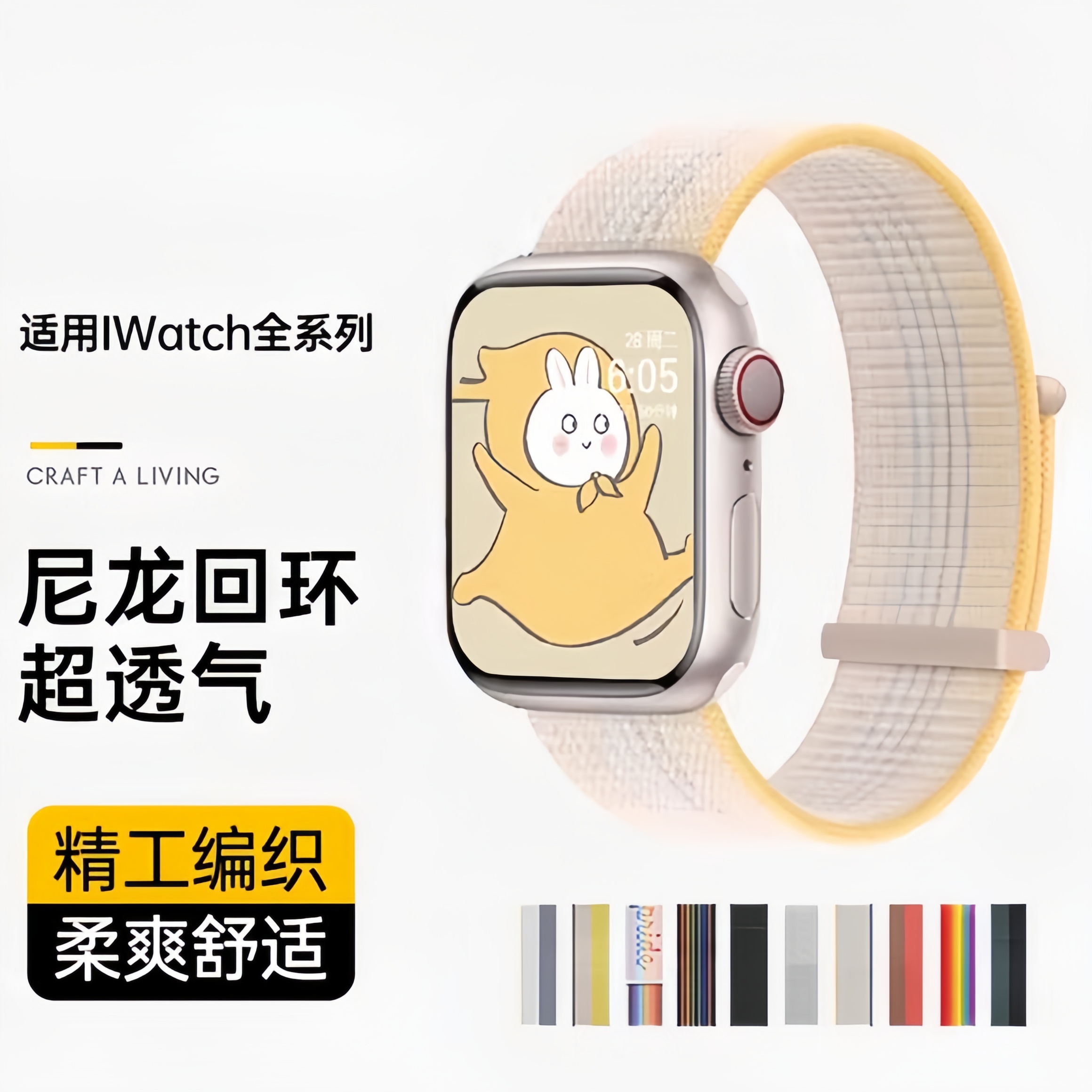 适用s11/10系列尼龙回环手表带