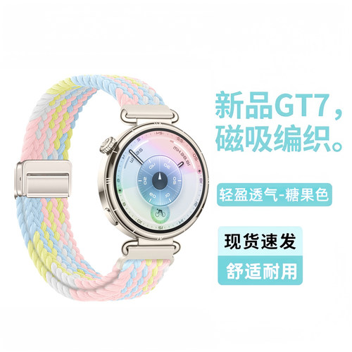适用华为GT7/6/5手表表带磁吸扣小米watchS4创意时尚男GT4运动编织GT5Pro替换带OPPO Watch X2/X3透气18mm潮