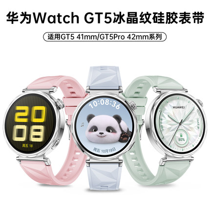 适用华为手表带gt5男女款gt5pro冰晶蓝腕带表链OPPOX2Mini小米智能硅胶gt4官方同款18mm替换配件41/42mm运动