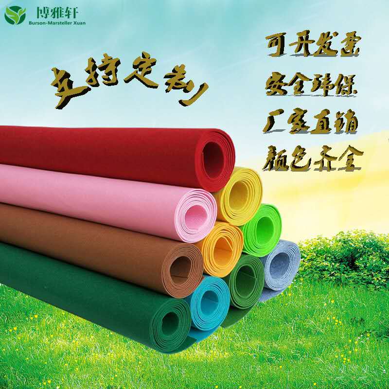 彩色毛毡垫化纤学校装饰