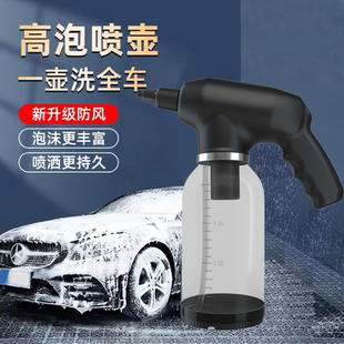 洗车 高压无线电动泡沫喷壶 家庭清洁 30W