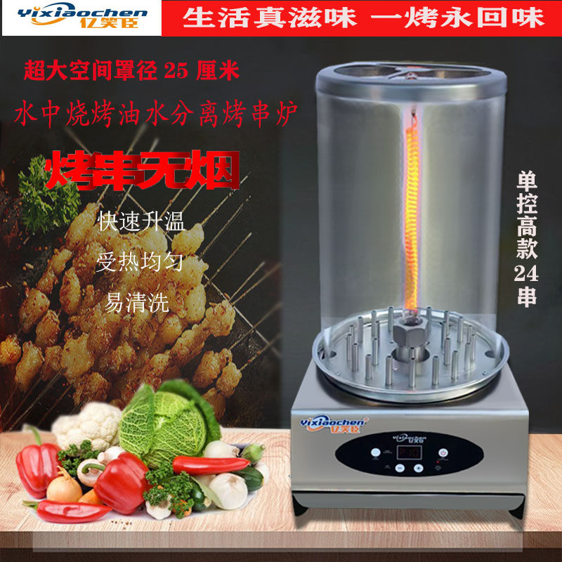 电烤串机室内无烟自动旋转烤肉商用烤串机不锈钢烧烤面筋电烤炉