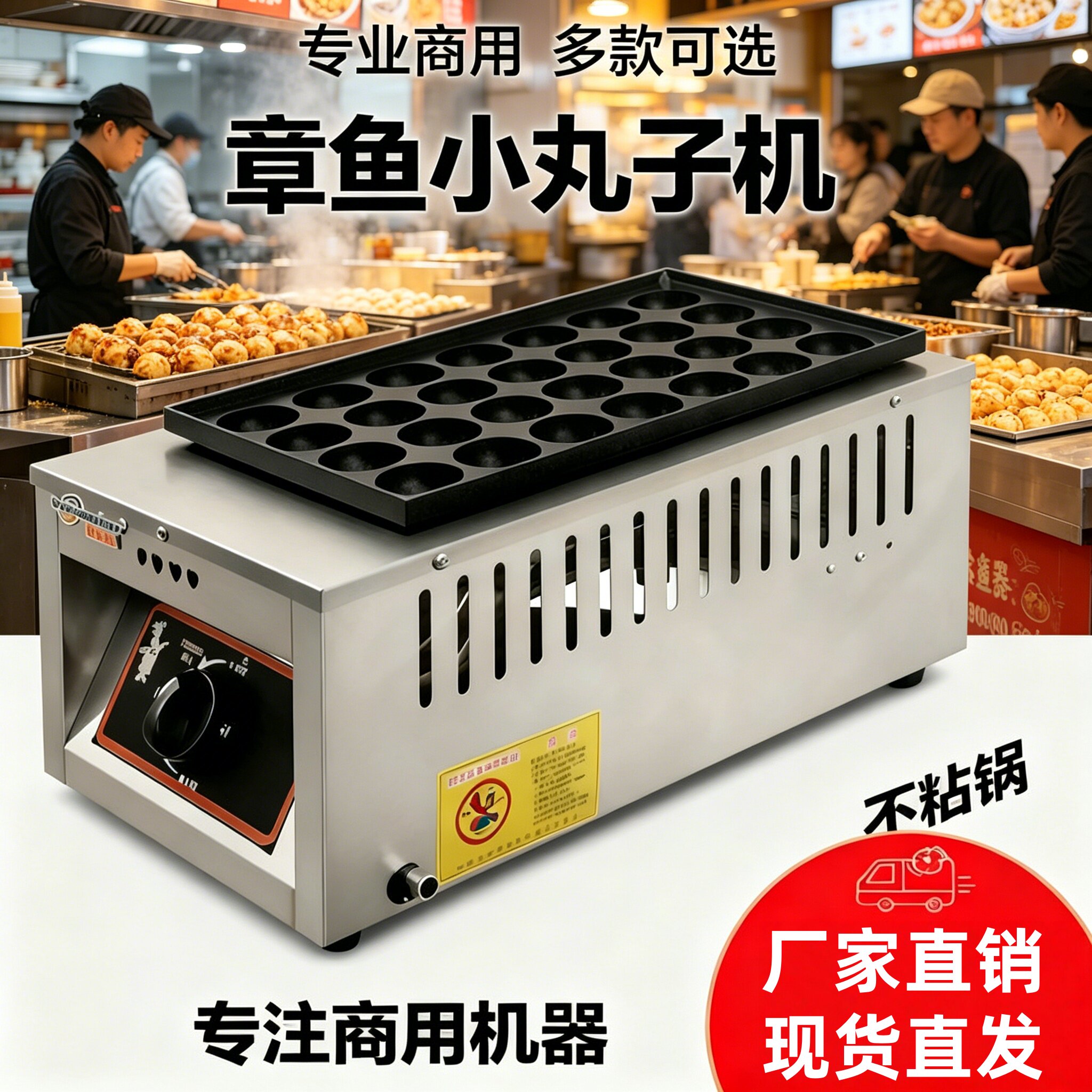 章鱼小丸子机 鱼丸虾扯蛋章鱼蚝蛋烧受热均匀商用电热燃气烤炉