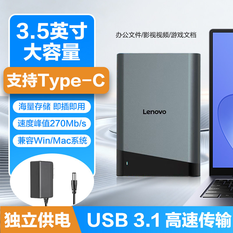 Lenovo 3TB xarici yaddaş diski USB 3.1, 3.5 düymlük korpus