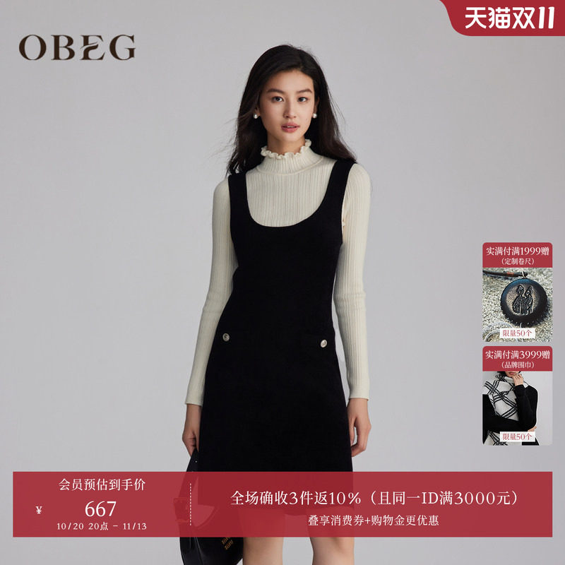 OBEG欧碧倩法式气质名媛风背带连衣裙针织衫两件套套裙冬1048