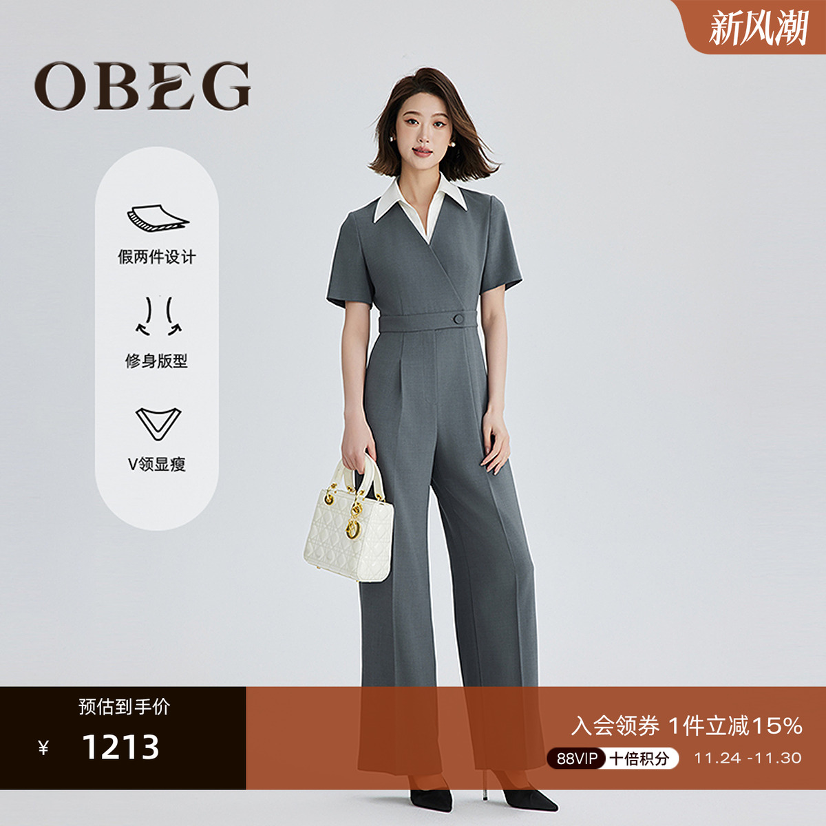 领子可卸穿搭灵活 裤型修饰腿型 优雅干练