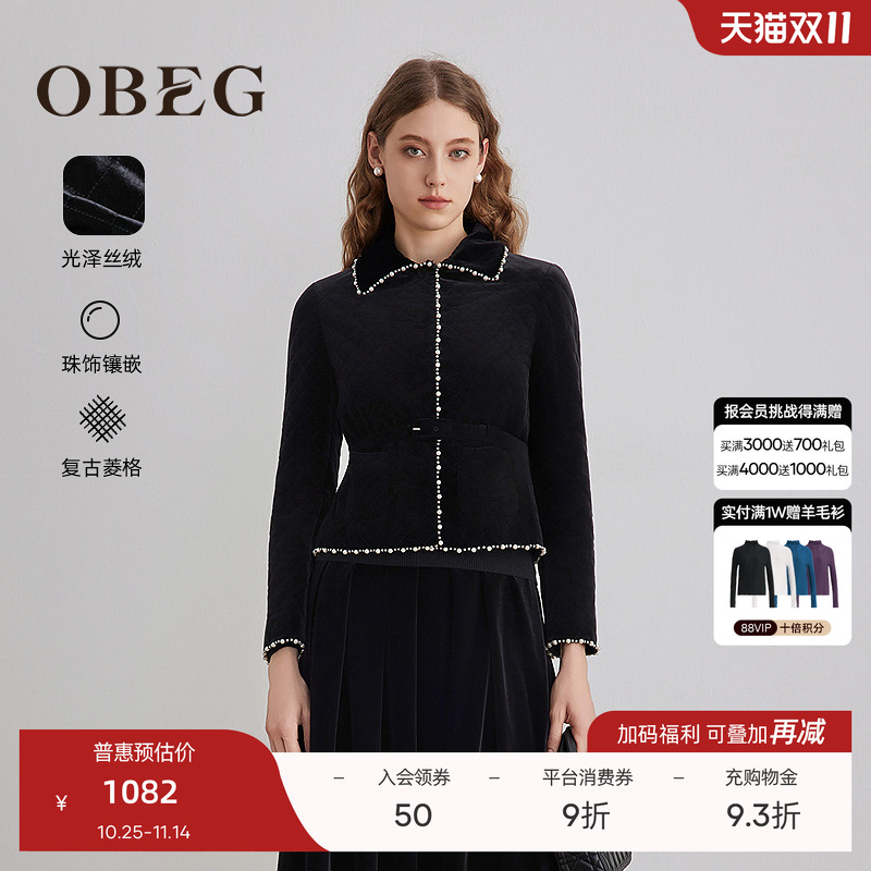 优雅千金风 时髦洋气 实穿与造型兼具