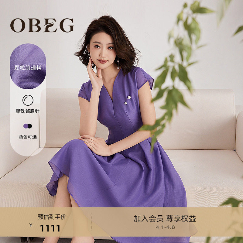 OBEG欧碧倩肌理麻感收腰纱裙女春夏简约轻盈紫色连衣裙50502563
