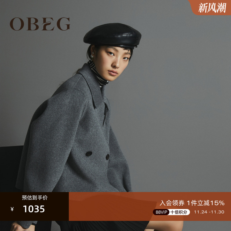 欧碧倩短外套双面呢OBEG绵羊毛