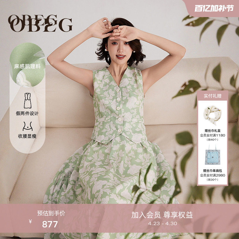 OBEG欧碧倩V领无袖印花马甲连衣裙女春夏轻盈度假风长裙50502576