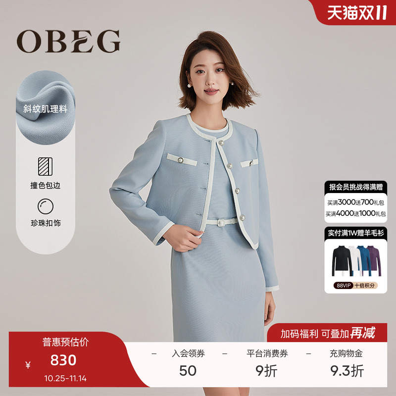 短款H型廓形 简约大方利落有型 时尚优雅