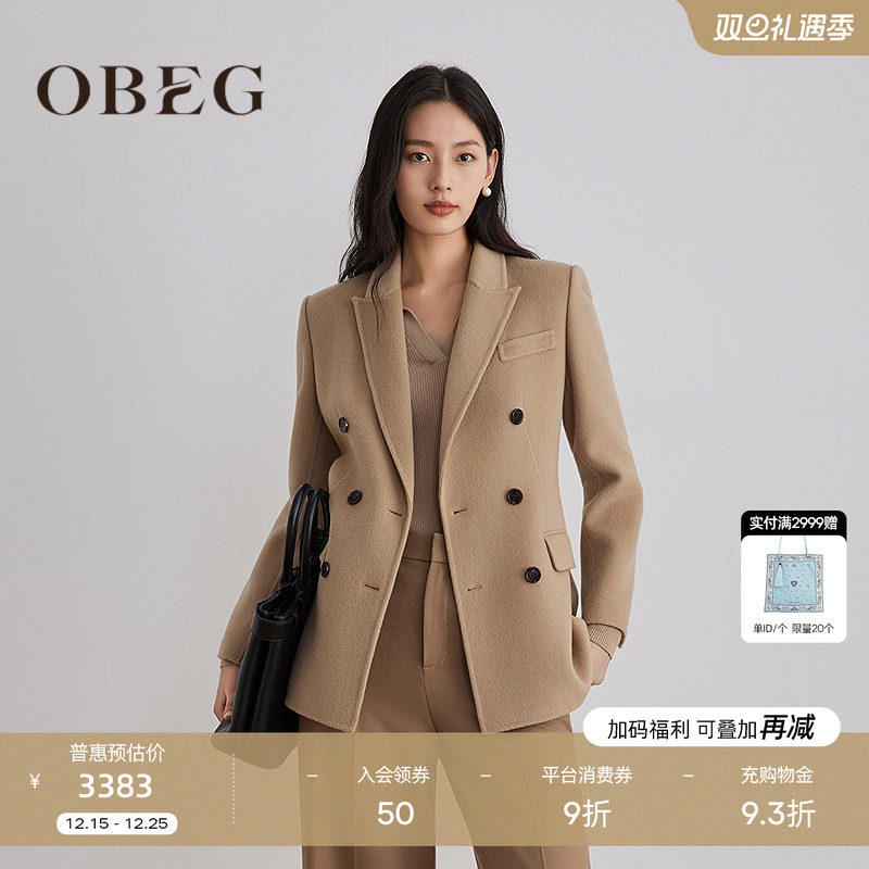 挺括有型 商务社交穿搭	干练职场 优雅气质