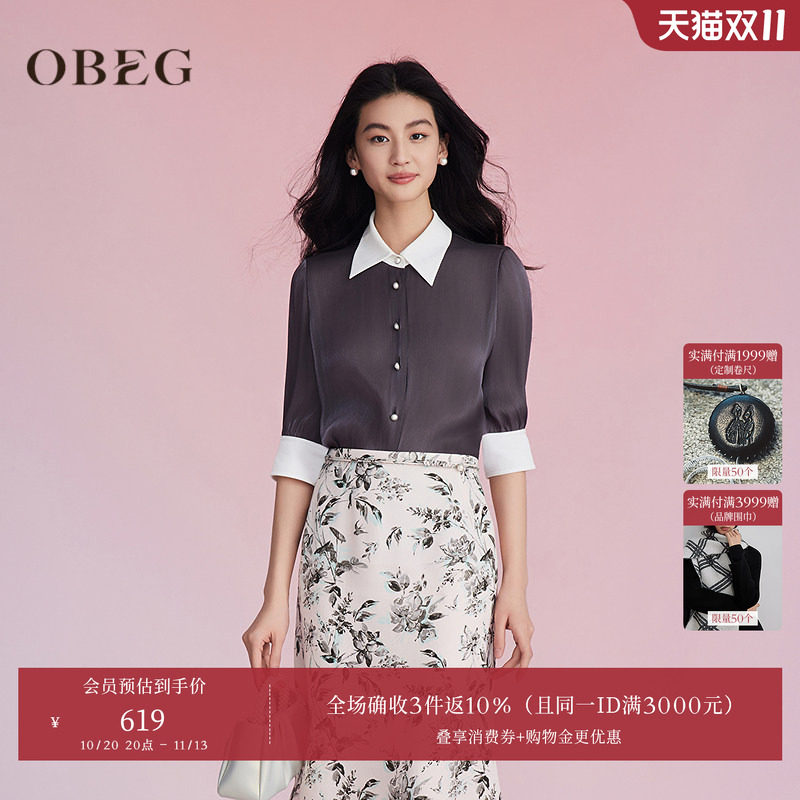 OBEG欧碧倩流光海岛丝正肩高智感衬衫女春夏职业通勤女装10502067