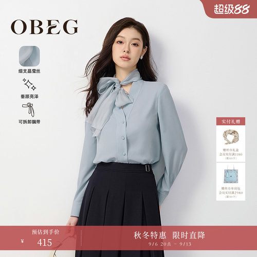可卸飘带 风格多样 干净利落 优雅知性