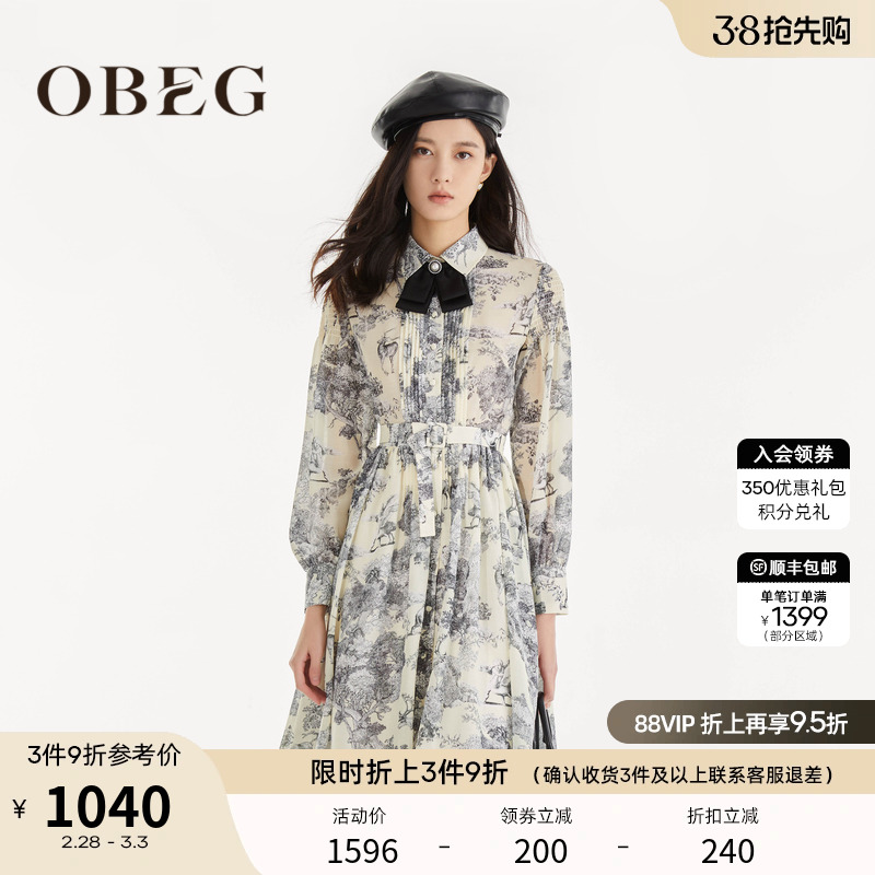 OBEG欧碧倩国风水墨印花连衣裙女2024春新款法式花园裙子10463007