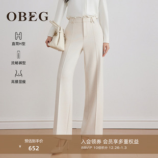 新款 OBEG欧碧倩智性通勤高腰西装 女2025冬季 垂感直筒裤 50504513 裤