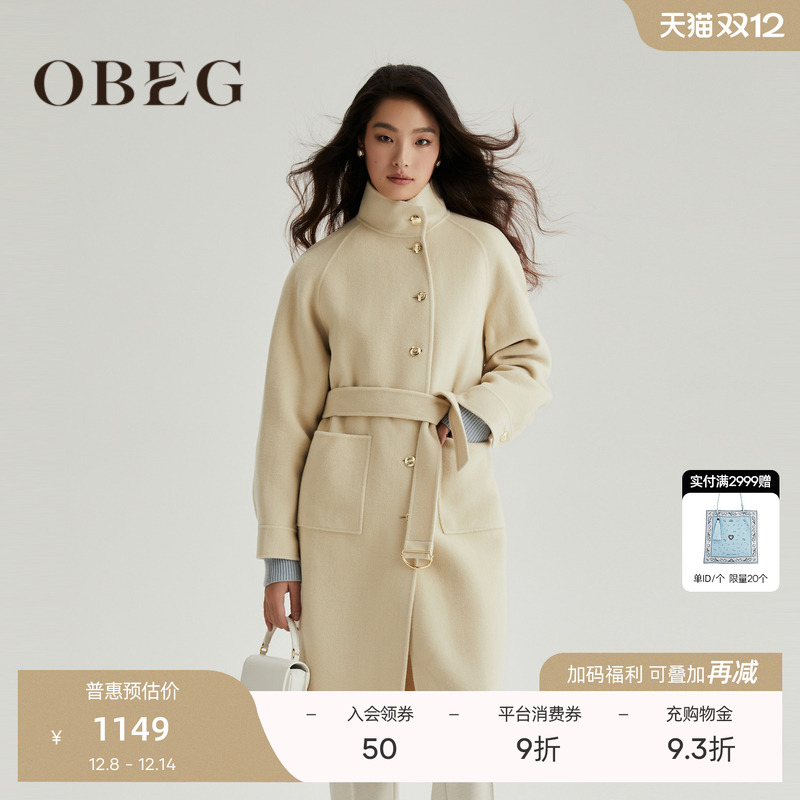 欧碧倩双面呢大衣OBEG高级