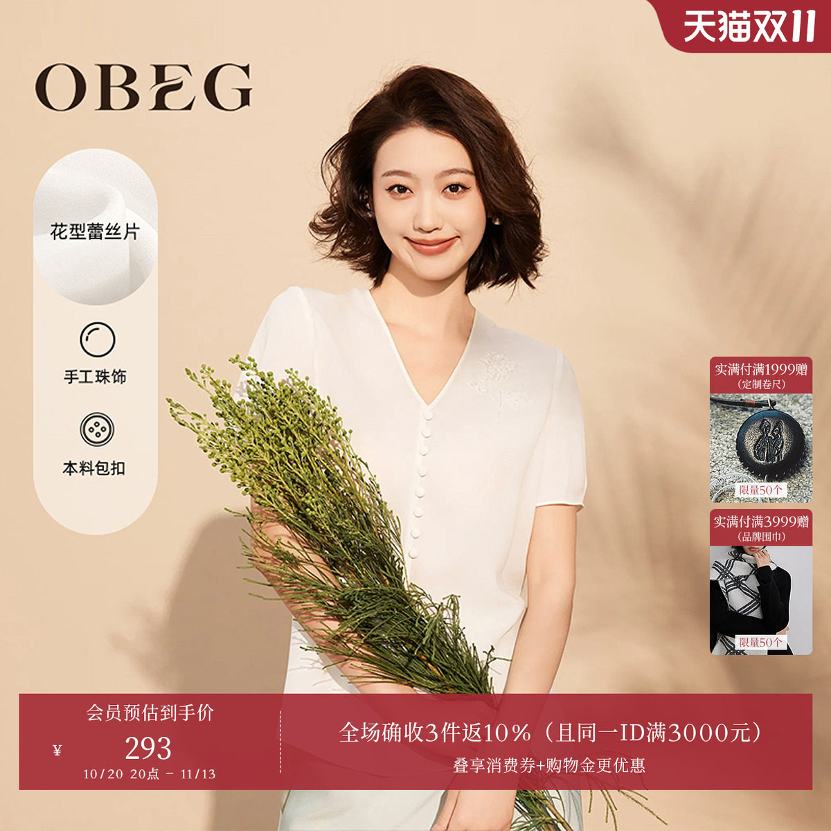 OBEG欧碧倩v领短袖雪纺衬衫女春夏通勤穿搭法式上衣505025