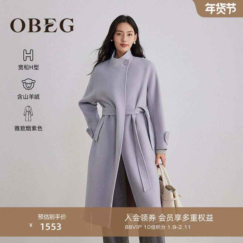 OBEG欧碧倩2025冬羊毛双面呢紫色大衣羊绒中长款毛呢外套50504551,女装/女士精品,毛呢外套,淘宝优惠券,粉丝福利购,淘宝优惠卷