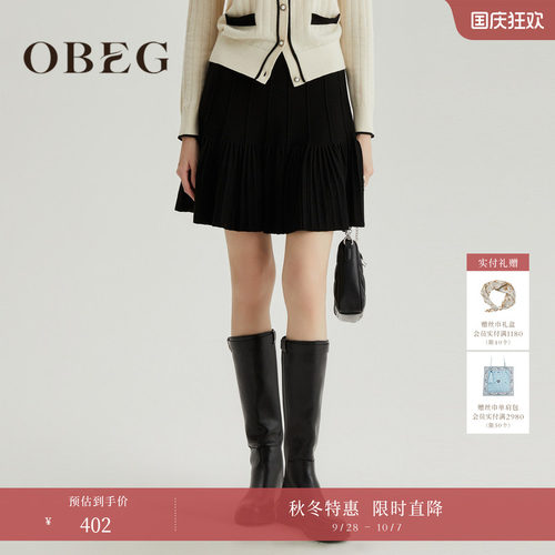 欧碧倩半身裙OBEG针织裙