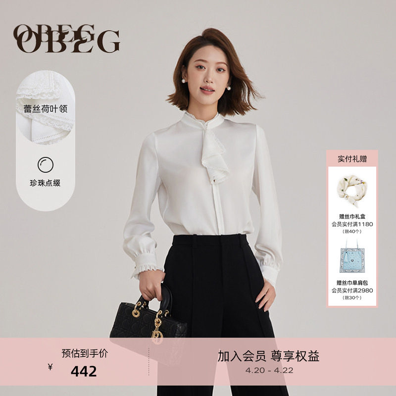 OBEG欧碧倩春夏法式立领衬衫女气质荷叶边衬衣50501544