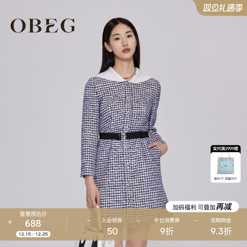 欧碧倩学院风撞色粗花呢连衣裙